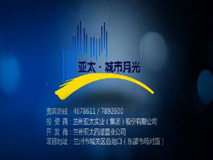 问鼎娱乐app·城市月光30广告片！