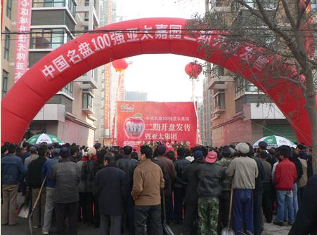 问鼎娱乐app嘉园二期精彩绽放开盘当天签约客户86位