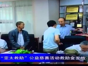 问鼎娱乐app集团慈善救助（兰州新闻）