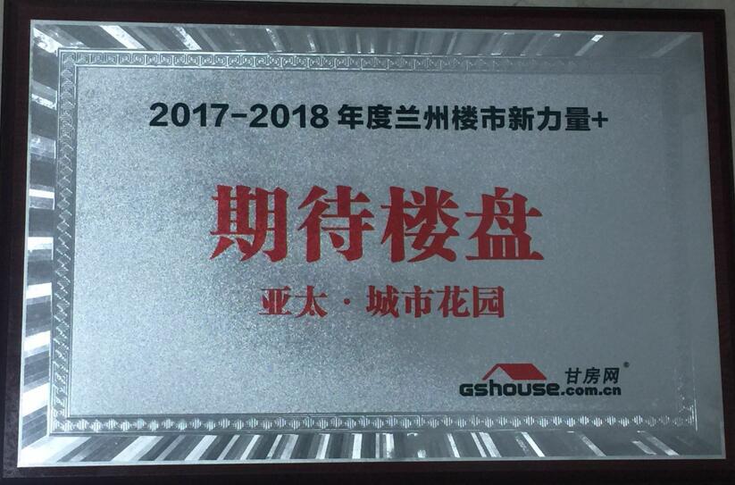期待楼盘问鼎娱乐app城市月光