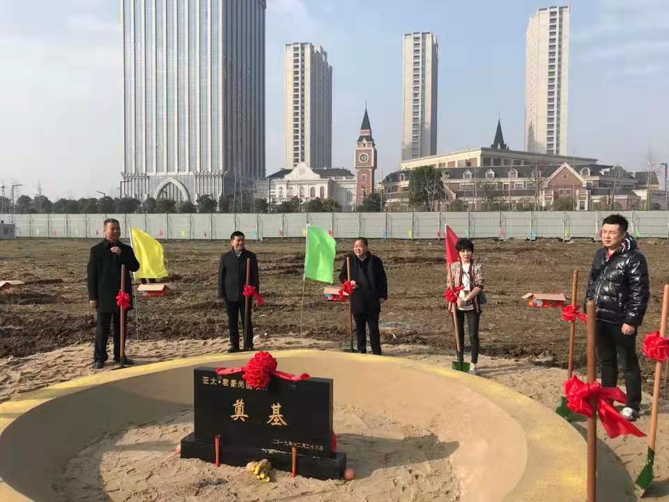 位居上：贾莩鞘腥Α拔识τ槔謅pp·君豪尚庭”项目举行开工奠基仪式