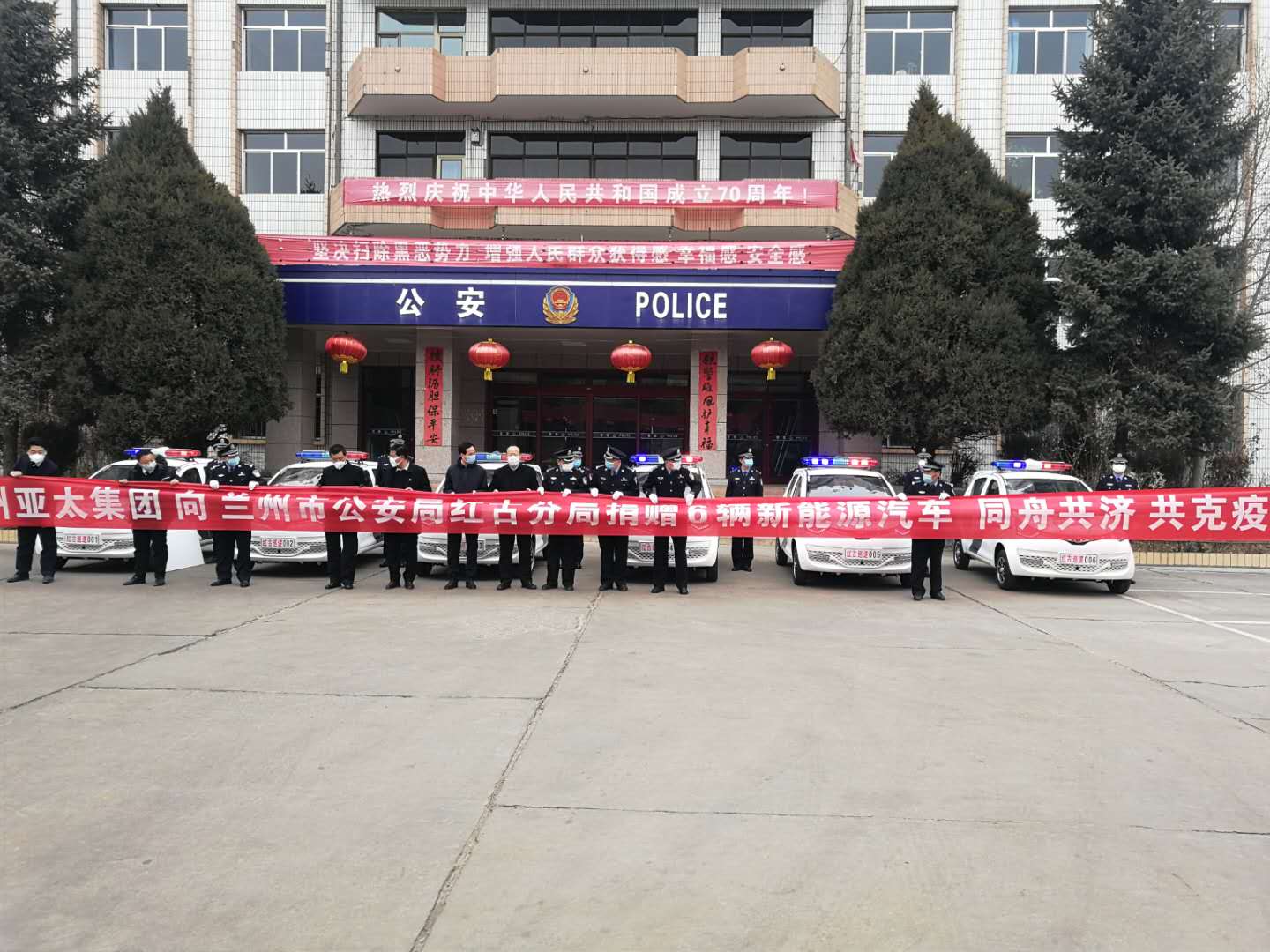 兰州问鼎娱乐app集团向红古公安分局捐赠6辆新能源警务用车共抗疫情