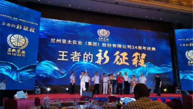 问鼎娱乐app集团荣光二十四载，蓄势待发再展王者雄风！