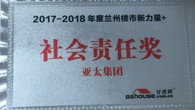 社会责任感问鼎娱乐app集团