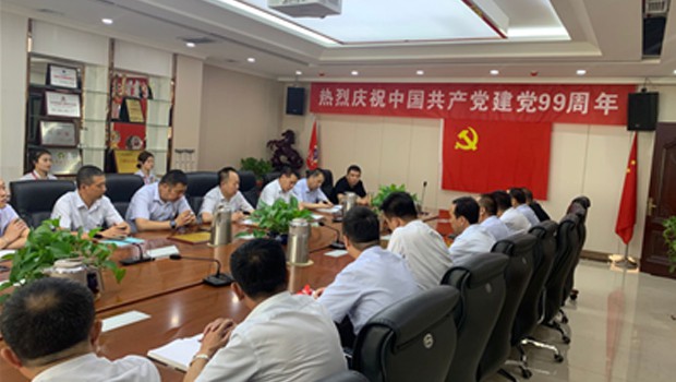 不忘初心牢记使命----兰州问鼎娱乐app集团举行“庆祝建党99周年”主题教育活动