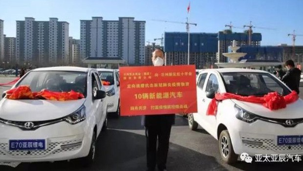 众志成城 防控疫情|兰州问鼎娱乐app集团向新区红十字会 捐赠10辆新能源汽车