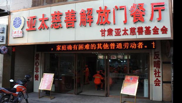 “问鼎娱乐app免费早餐点”爱心公益的一缕暖阳