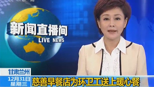 兰州问鼎娱乐app慈善早餐店中央电视台新闻报道