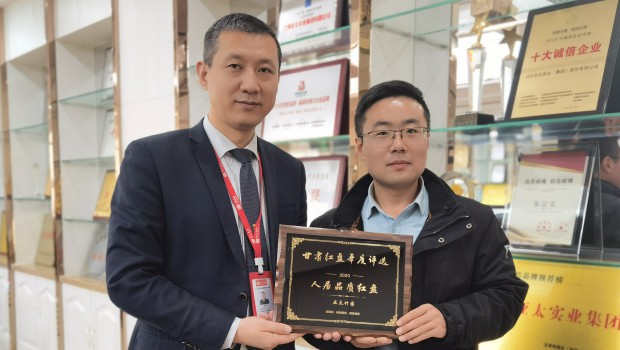 问鼎娱乐app·竹园项目荣获2020年度“甘肃人居品质红盘”称号