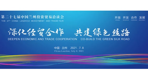 兰州问鼎娱乐app集团新能源汽车精彩闪亮第27届兰洽会！