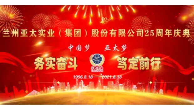 25周年大庆 问鼎娱乐app集团全省联动八盘齐惠