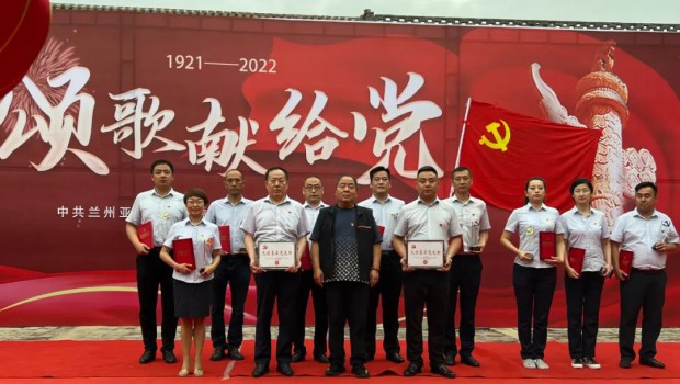 不忘初心红心向党 | 兰州问鼎娱乐app集团举行“庆祝建党101周年”主题教育活动
